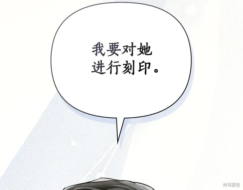 狼人為我瘋狂,第42话,第23张