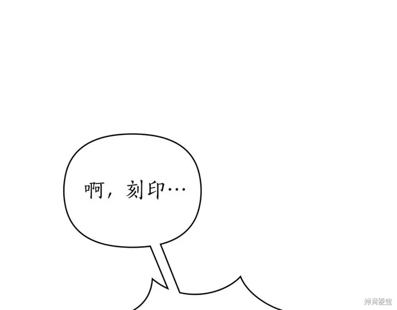 狼人為我瘋狂,第42话,第26张