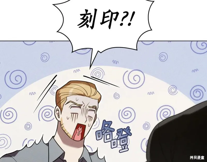 狼人為我瘋狂,第42话,第27张