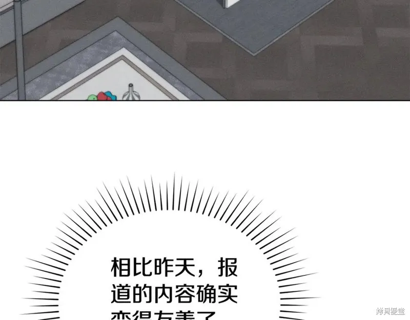 狼人為我瘋狂,第42话,第3张