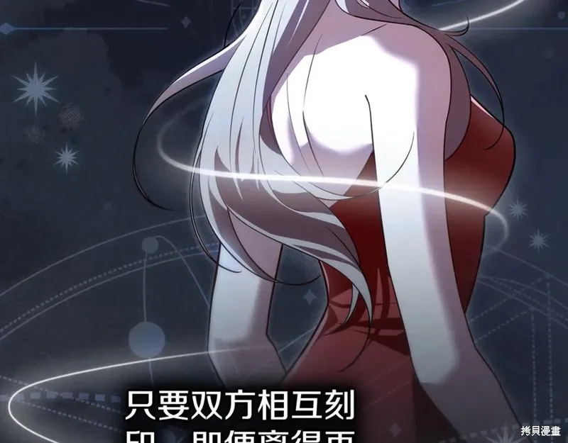 狼人為我瘋狂,第42话,第34张