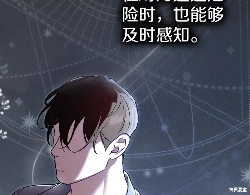 狼人為我瘋狂,第42话,第36张