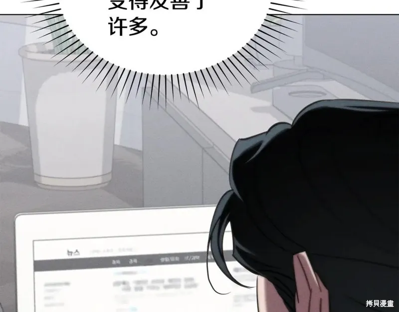 狼人為我瘋狂,第42话,第4张
