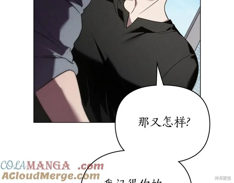 狼人為我瘋狂,第42话,第45张