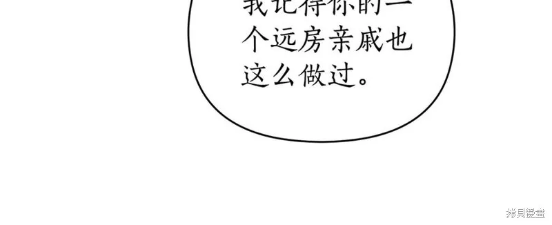 狼人為我瘋狂,第42话,第46张