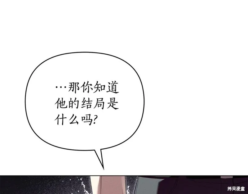 狼人為我瘋狂,第42话,第47张