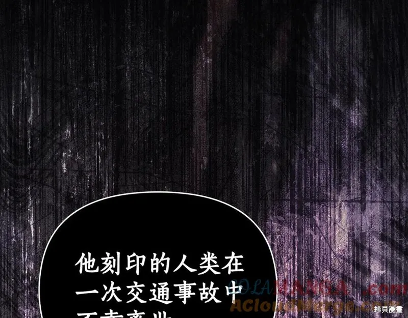 狼人為我瘋狂,第42话,第49张