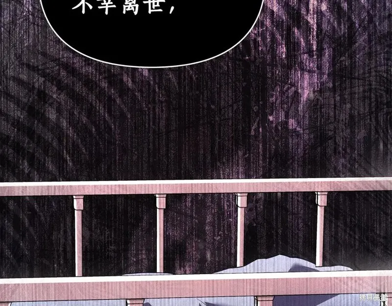 狼人為我瘋狂,第42话,第50张