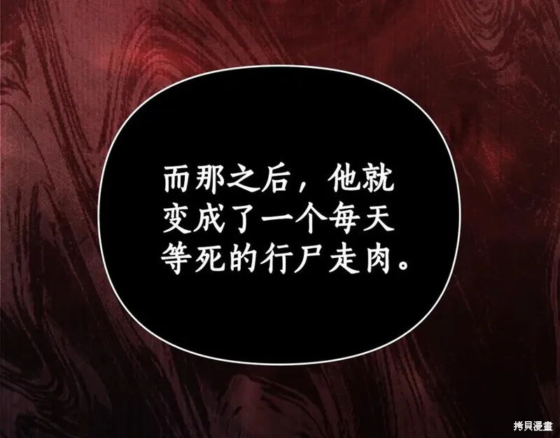 狼人為我瘋狂,第42话,第52张
