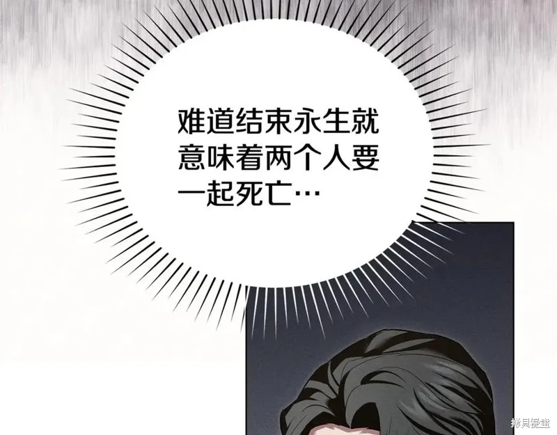 狼人為我瘋狂,第42话,第54张