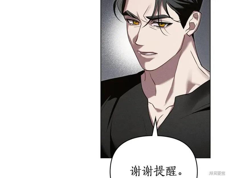 狼人為我瘋狂,第42话,第55张