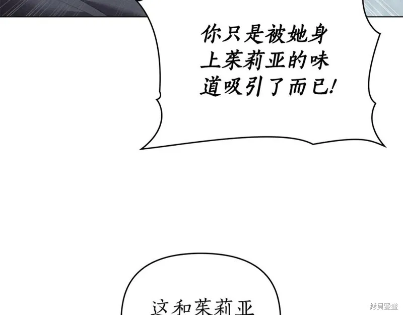 狼人為我瘋狂,第42话,第59张