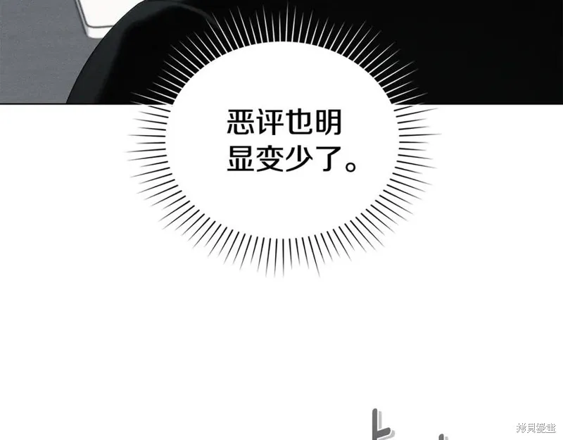 狼人為我瘋狂,第42话,第6张