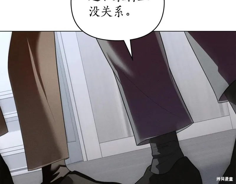 狼人為我瘋狂,第42话,第60张