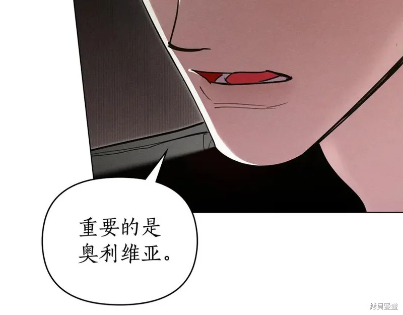 狼人為我瘋狂,第42话,第62张