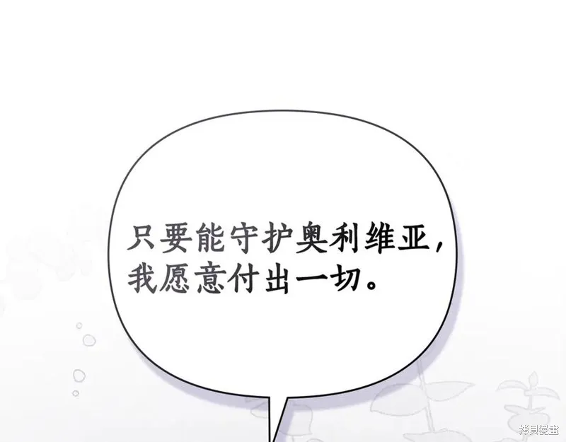狼人為我瘋狂,第42话,第64张