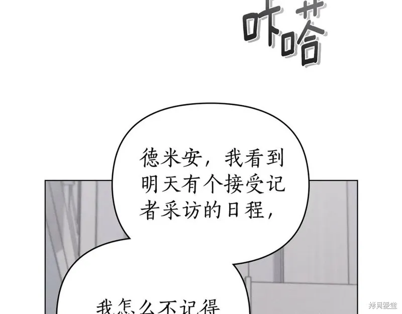 狼人為我瘋狂,第42话,第7张
