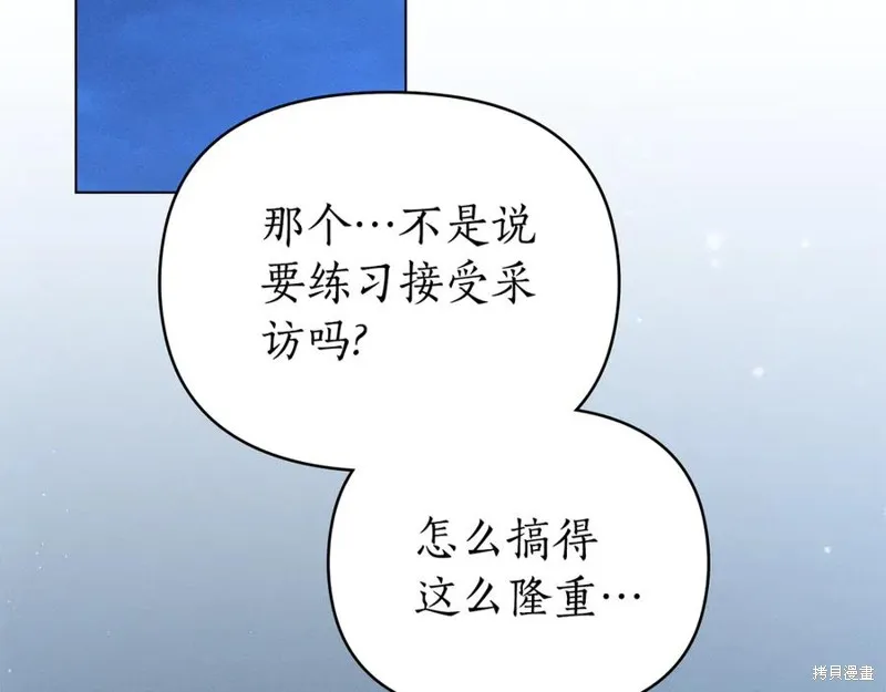 狼人為我瘋狂,第42话,第75张