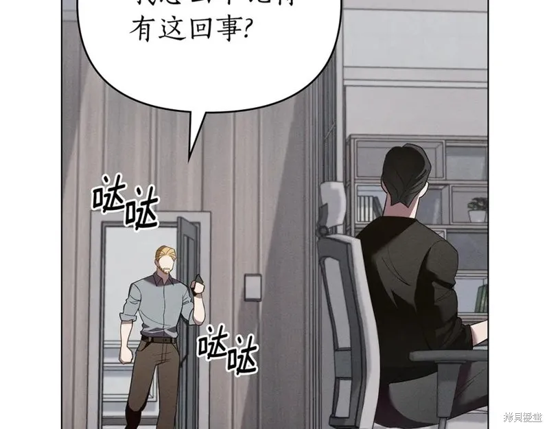 狼人為我瘋狂,第42话,第8张