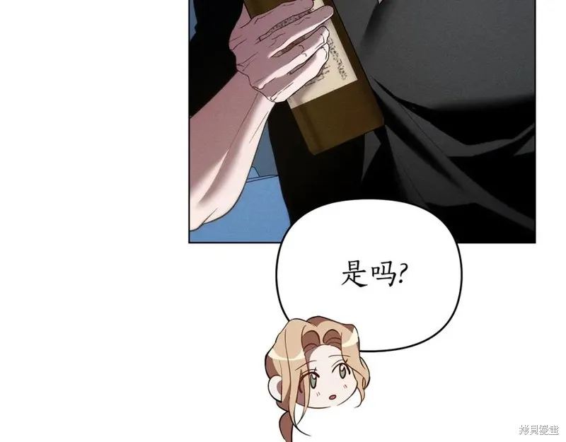 狼人為我瘋狂,第42话,第80张