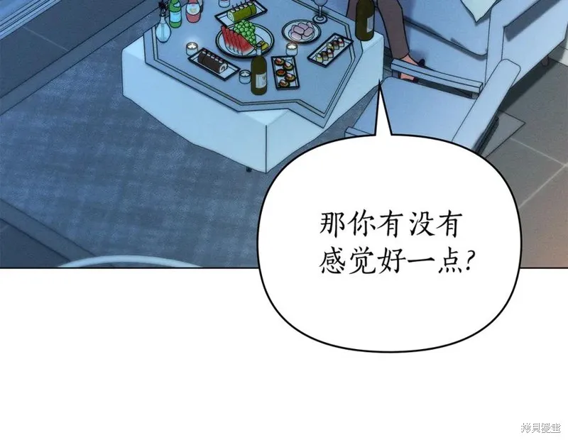 狼人為我瘋狂,第42话,第83张
