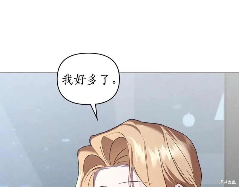 狼人為我瘋狂,第42话,第84张