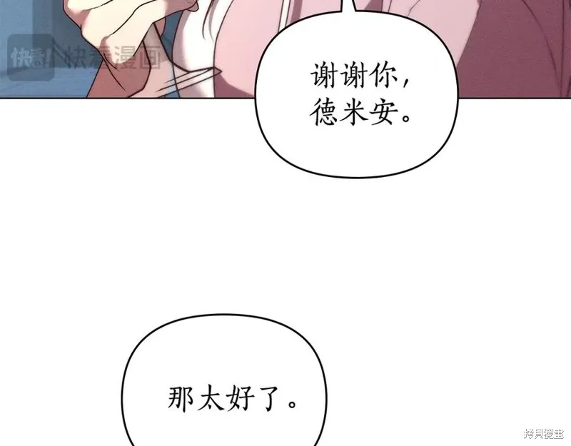 狼人為我瘋狂,第42话,第86张