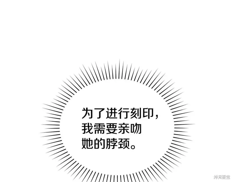 狼人為我瘋狂,第42话,第88张