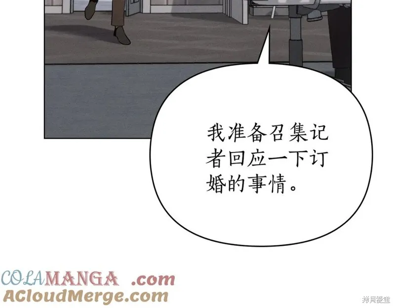 狼人為我瘋狂,第42话,第9张