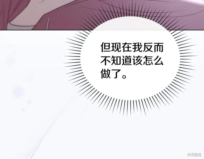 狼人為我瘋狂,第42话,第90张