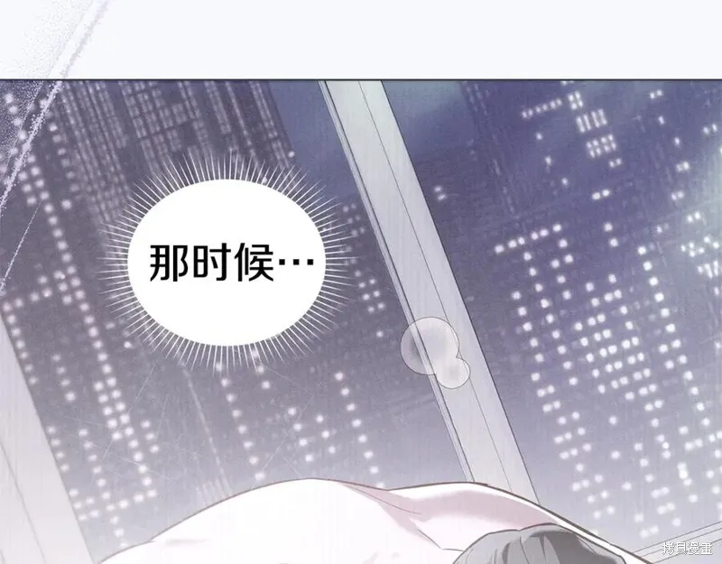 狼人為我瘋狂,第42话,第91张