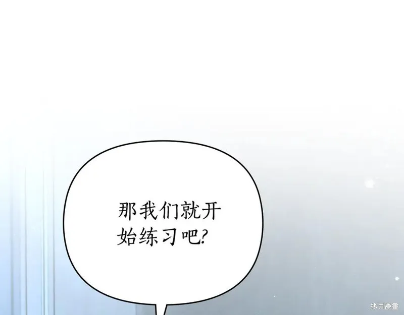 狼人為我瘋狂,第42话,第94张