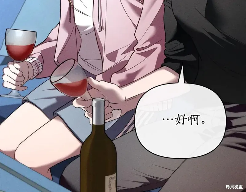 狼人為我瘋狂,第42话,第96张