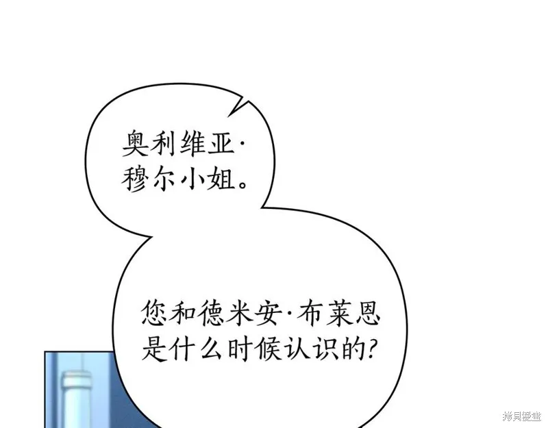 狼人為我瘋狂,第42话,第98张