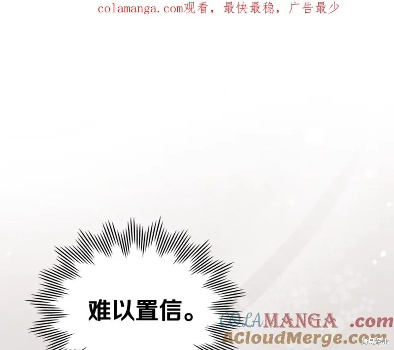 狼人為我瘋狂,第38话,第1张