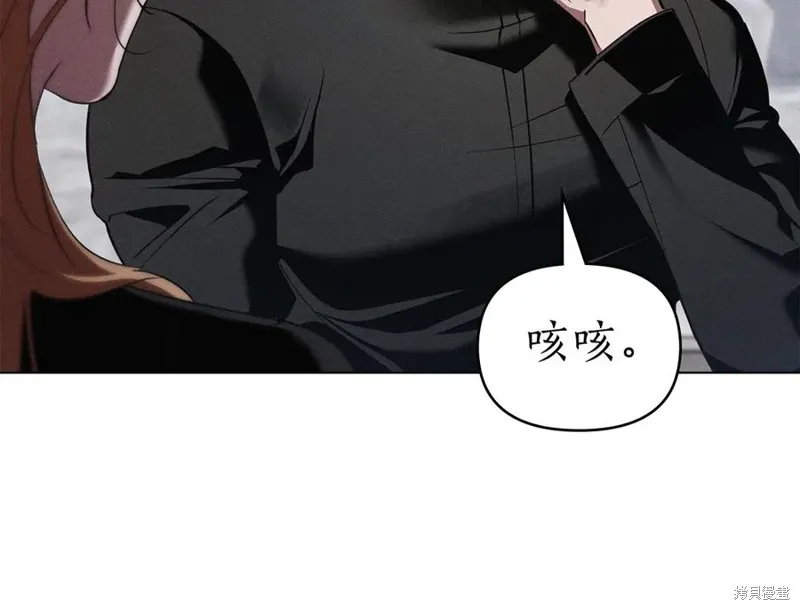 狼人為我瘋狂,第38话,第10张