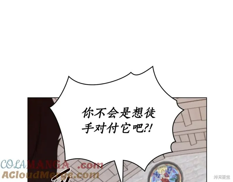 狼人為我瘋狂,第38话,第101张