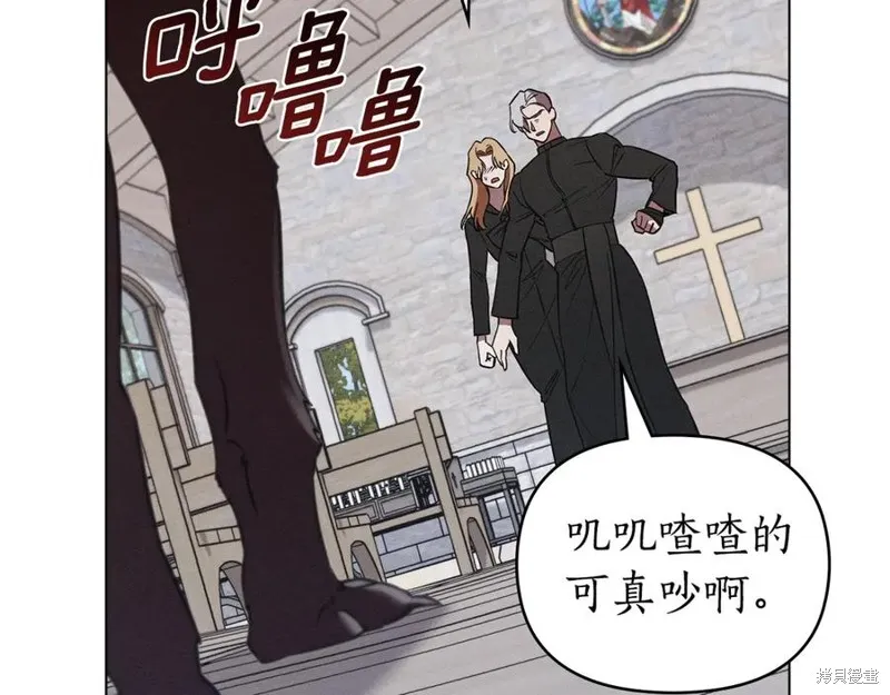 狼人為我瘋狂,第38话,第102张