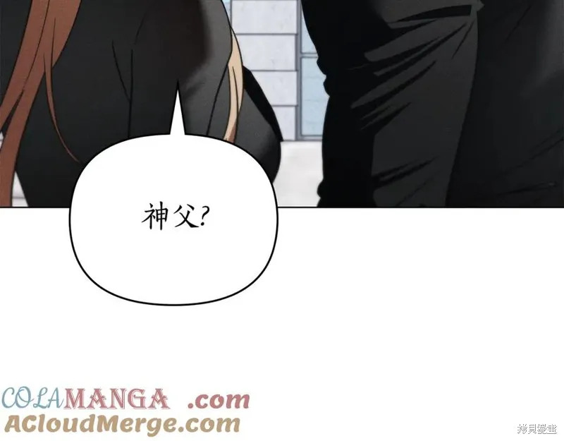 狼人為我瘋狂,第38话,第105张