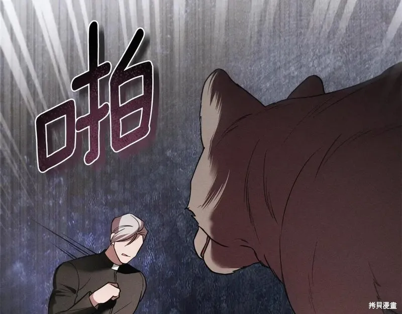 狼人為我瘋狂,第38话,第111张
