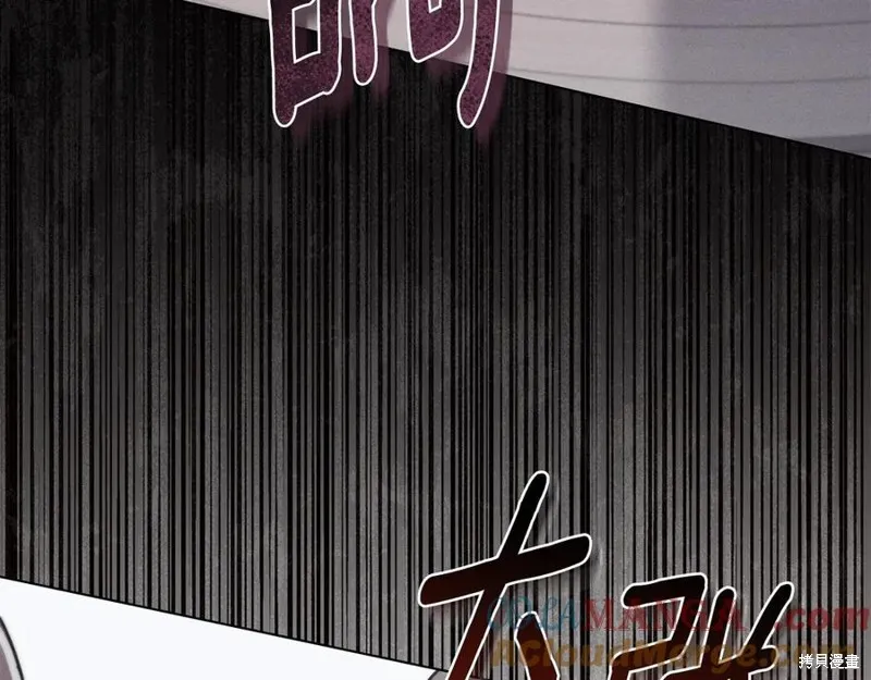 狼人為我瘋狂,第38话,第113张