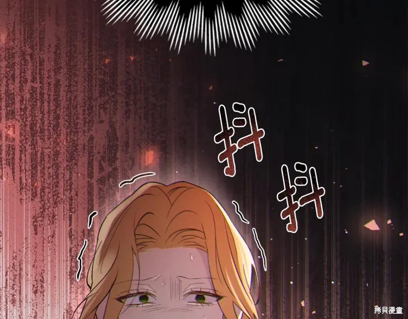 狼人為我瘋狂,第38话,第122张