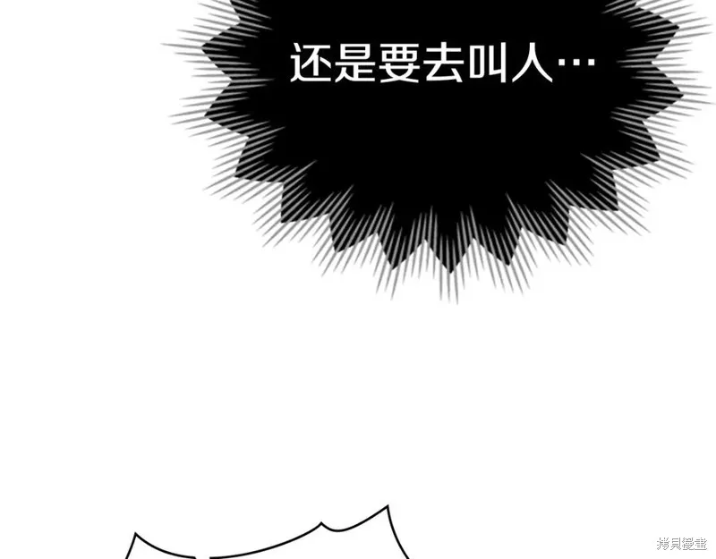 狼人為我瘋狂,第38话,第124张