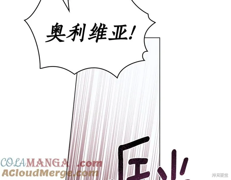 狼人為我瘋狂,第38话,第125张
