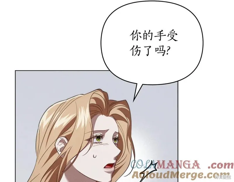 狼人為我瘋狂,第38话,第13张