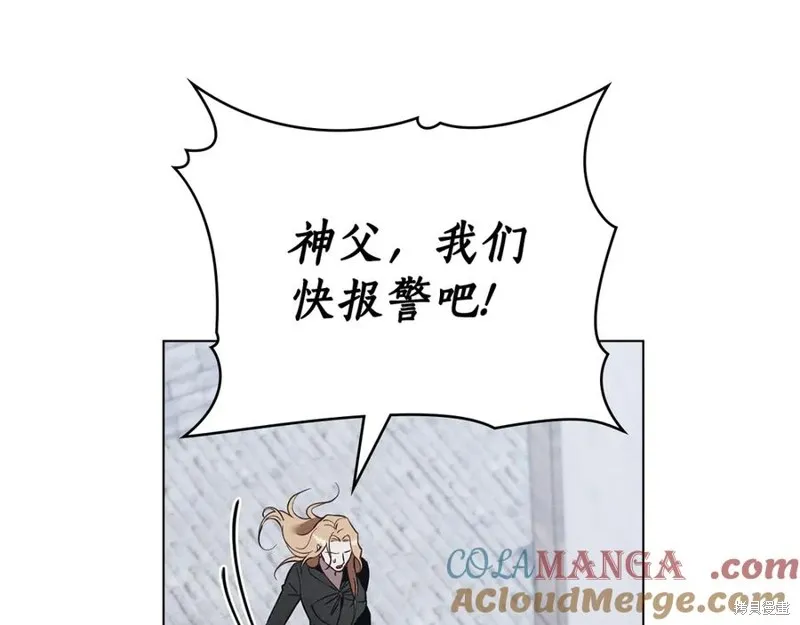 狼人為我瘋狂,第38话,第133张