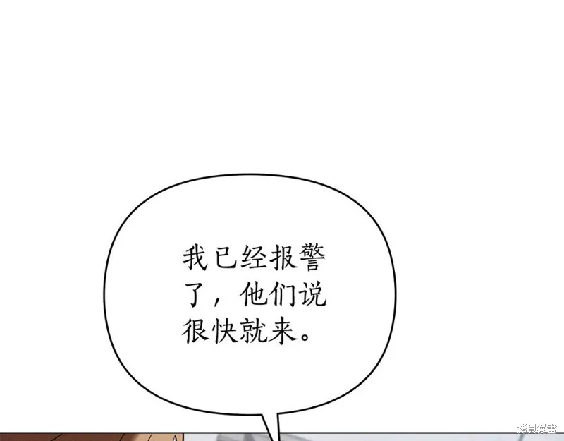 狼人為我瘋狂,第38话,第135张