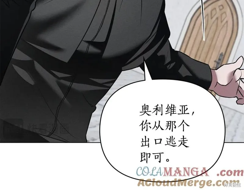 狼人為我瘋狂,第38话,第137张
