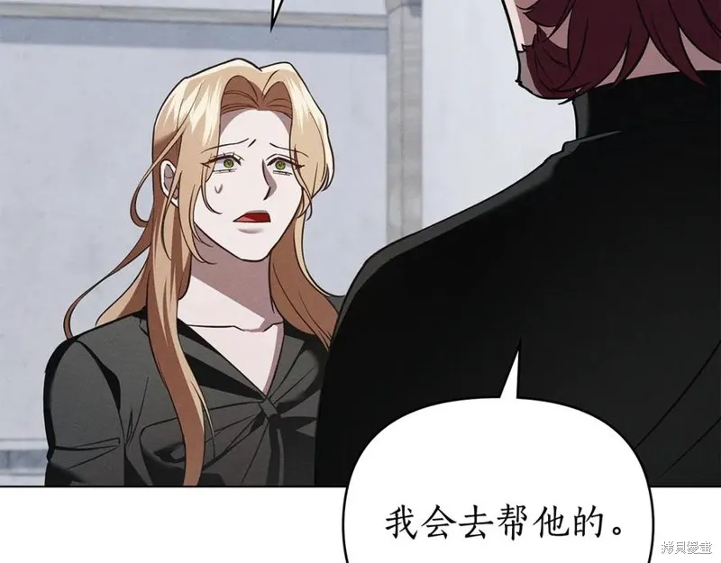 狼人為我瘋狂,第38话,第139张