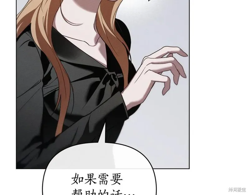 狼人為我瘋狂,第38话,第14张